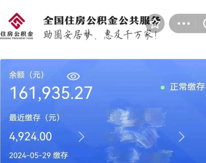 阳谷个人提取公积金办法（公积金个人提取办理流程）